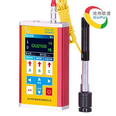 OU2100便携式里氏钢管硬度计